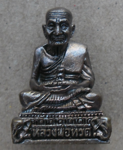 หลวงพ่อทวด รุ่นบูรณะพระธาตุเจดีย์ ปี51 วัดช้างให้ เคาะเดียว