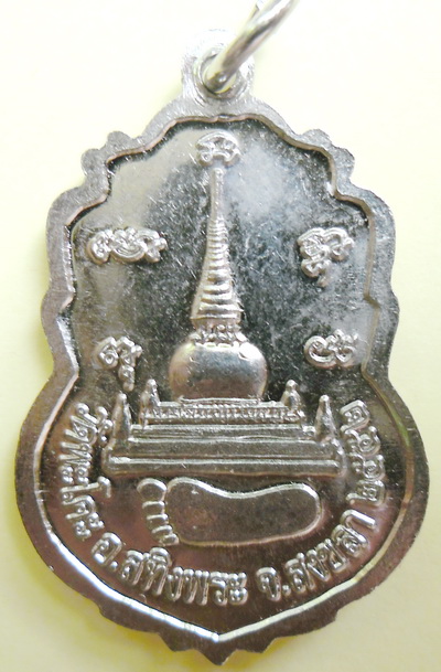 หลวงพ่อทวด รุ่นเสาร์ 5 วัดพะโคะ  