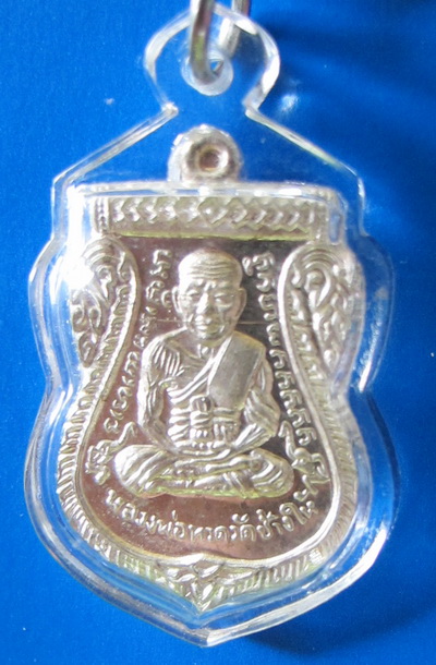 หลวงพ่อทวด เลื่อนสมณศักดิ์ พระธรรมวงศาจารย์ เนื้อนวะผิวเงิน 
