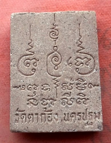 เริ่ม 10 บาท กับ พระเนื้อผง วัดตาก้อง จ.นครปฐม …Y970