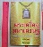หนังสือ พระเครื่องมหาเศรษฐีแขวนบูชาให้ตรงราศีจะโชคดีมีแต่ความร่ำรวย