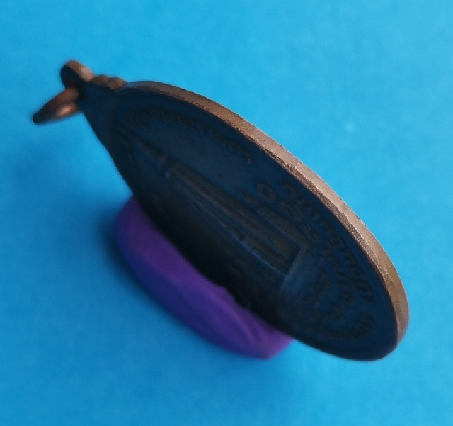 เหรียญหลวงปู่โต๊ะ เยือนอินเดีย