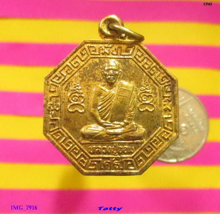 หลวงปู่จอม หลวงปู่เนตร์ วัดตุ๊กตา นครชัยศรี นครปฐม