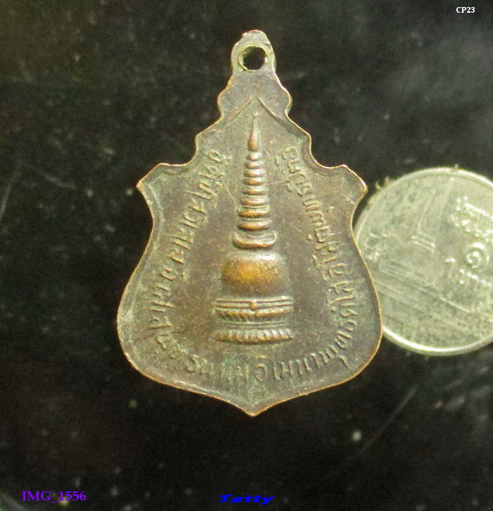 หลวงพ่อโต วัดหน้าพระธาตุ ปี 2518