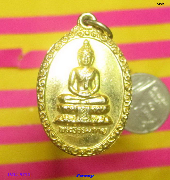 หลวงพ่อวัดปากน้ำ หลังพระธรรมกาย ไม่ทราบรุ่น