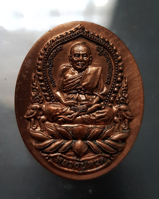 หลวงปู่ทวด เหรียญเลื่อนเจ้าคณะฯ ปี2557 วัดพระมหาธาตุฯ.นครศรีธรรมราช เนื้อทองแดง ตอกโค๊ด หมายเลข 137