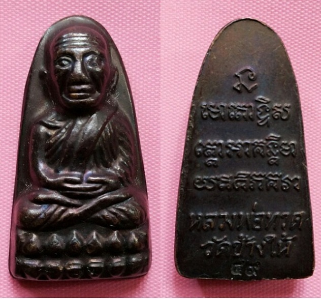 หลวงปู่ทวด เตารีด หลังหนังสือ ปี49 พร้อมซองและใบคาถาจากวัด แถมพรีพระรอดลำพูน
