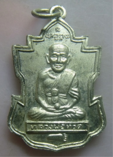 **วัดใจ**เหรียญหลวงพ่อทวด 2 หน้า วัดพะโคะ จ.สงขลา**เนื้ออัลปาก้า สวยๆ 