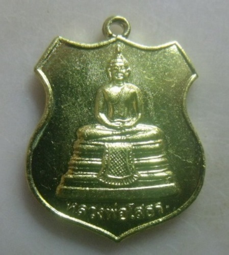 **วัดใจ**เหรียญอาร์ม หลวงพ่อโสธร วัดโสธรวราราม หลังยันต์ห้า จ.ฉะเชิงเทรา**กะไหล่ทอง สวยๆ