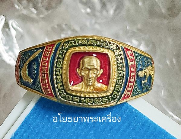 แหวนหลวงพ่อรวย วัดตะโก รุ่นสร้างเจดีย์