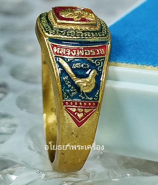 แหวนหลวงพ่อรวย วัดตะโก รุ่นสร้างเจดีย์