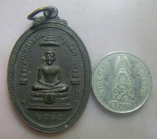 **วัดใจ**เหรียญหลวงพ่อคูณ วัดบ้านไร่ รุ่นเมตตาธรรมค้ำจุนโลก จ.นครราชสีมา ปี ๒๕๓๘**สวยๆ