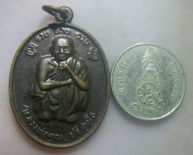 **วัดใจ**เหรียญหลวงพ่อคูณ วัดบ้านไร่ รุ่นรวย รวย รวย จ.นครราชสีมา ปี ๒๕๓๘**สวยๆ