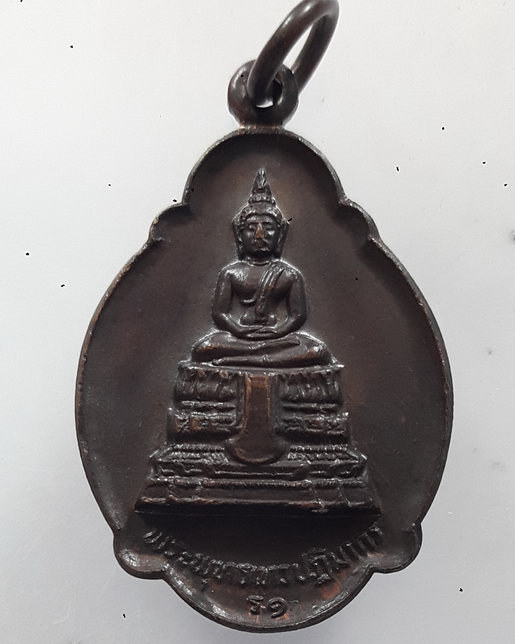 " เหรียญ พระพุทธเทวปฏิมากร (ร.๑) วัดพระเชตุพนวิมลมังคลาราม(วัดโพธิ์) กรุงเทพ ปี 2521 สวยงามครับ "
