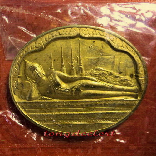 เหรียญพระนอน วัดโพธิ์ หลัง ภปร. ในหลวง 5 รอบ ปี 2530 พระดี พิธีใหญ่ น่าสะสมค่ะ