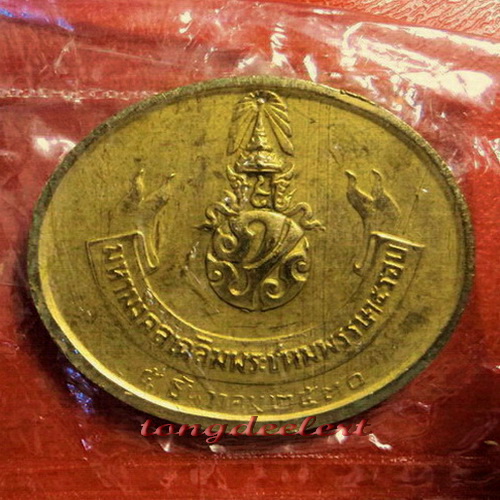 เหรียญพระนอน วัดโพธิ์ หลัง ภปร. ในหลวง 5 รอบ ปี 2530 พระดี พิธีใหญ่ น่าสะสมค่ะ