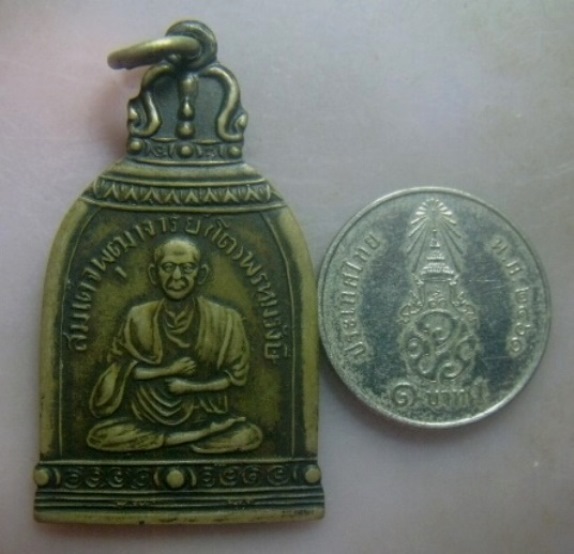 **วัดใจ**เหรียญซุ้มระฆัง สมเด็จโตหลังหนุมานออกศึก หลวงปู่นาค วัดระฆัง ปี ๒๔๙๕**สวยๆ เชิญชมครับ