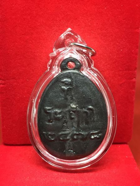 เหรียญหล่อรูปไข่ หลวงปู่ไปล่ วัดกำแพง เนื้อนวะโลหะ ปี39