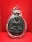 เหรียญหล่อรูปไข่ หลวงปู่ไปล่ วัดกำแพง เนื้อนวะโลหะ ปี39