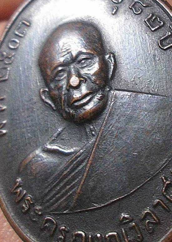 เหรียญหลวงพ่อแดง รุ่น 4 หน้าสายฝน หลังผด ปี 2513 วัดเขาบันไดอิฐ จ.เพชรบุรี