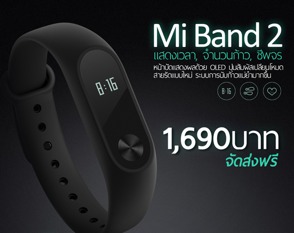 mi band2 นาฬิกาสายรัดข้อมืออัจฉริยะ fitness tracker เพื่อสุขภาพ สีดำ ครบกล่อง ของแท้