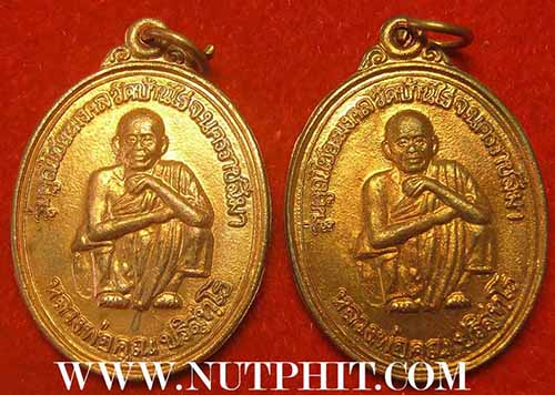 รวมชุดหลวงพ่อคูณ 15 องค์ในราคาพิเศษครับ*263