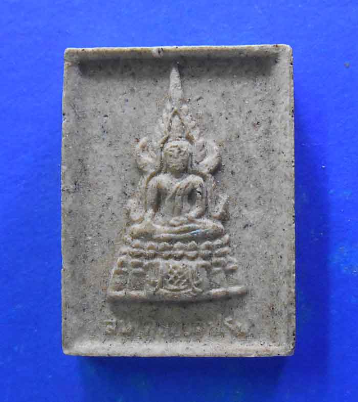 สมเด็จองค์ปฐม หลัง หลวงพ่อฤาษี ใช้่เนื้อผงคำข้าวล้วน สภาพสวยมีหน้า มีตา