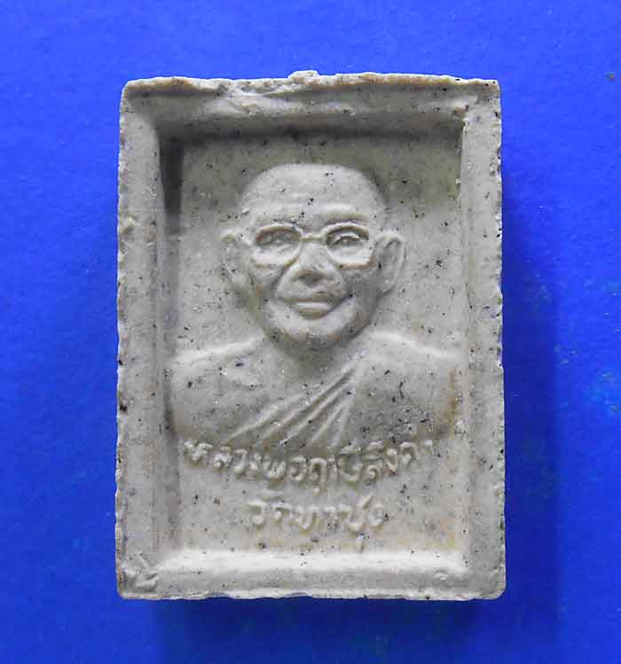 สมเด็จองค์ปฐม หลัง หลวงพ่อฤาษี ใช้่เนื้อผงคำข้าวล้วน สภาพสวยมีหน้า มีตา