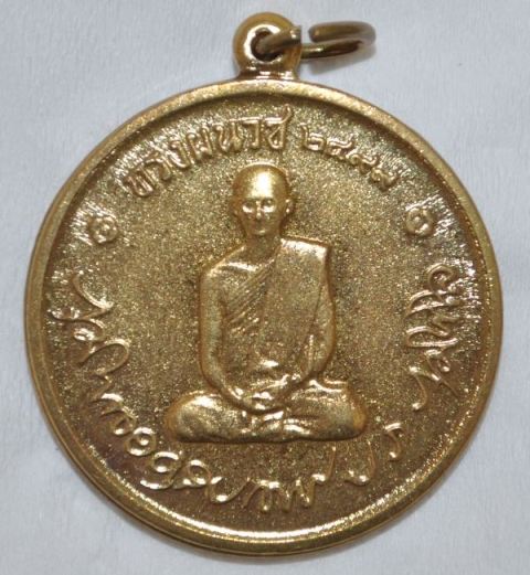 เหรียญในหลวงทรงผนวช วัดบวรนิเวศฯ พิมพ์เจดีย์ไม่เต็ม เนื้อทองเหลือง ปี 2508 พร้อมบัตรรับรอง 