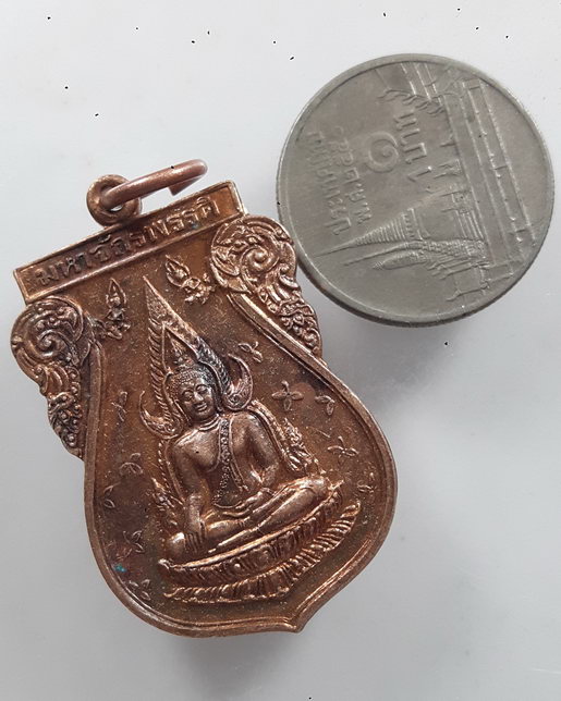 “ เหรียญชินราช มหาจักรพรรดิ หลัง พระนเรศวร ชนะมาร เนื้อทองแดง ปี 2545 สวยงามมากๆ ”