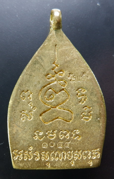 เหรียญหล่อเจ้าสัวใหญ่กรุงธนบุรี วัดอรุณราชวราราม (วัดแจ้ง)เนื้อทองทิพย์ ขนาด 1 นิ้ว สวยครับ