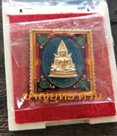 เหรียญสแตมป์ พระพุทธชินราชรุ่นแรก