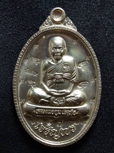 เหรียญหลวงพ่อคูณ รุ่น เจริญพร89 ออกวัดถนนหักใหญ่ ปี 55 เนื้อ อัลปาก้า หมายเลข 47 ตอกโค๊ตหมู 5 ตัว 9 