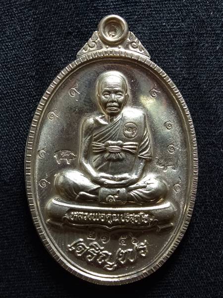 เหรียญหลวงพ่อคูณ รุ่น เจริญพร89 ออกวัดถนนหักใหญ่ ปี 55 เนื้อ อัลปาก้า หมายเลข 2156 ตอกโค๊ต 9 รอบ สภา