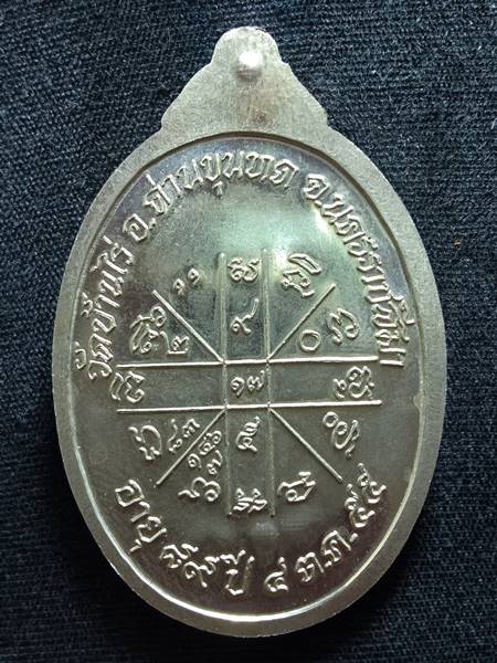 เหรียญหลวงพ่อคูณ รุ่น เจริญพร89 ออกวัดถนนหักใหญ่ ปี 55 เนื้อ อัลปาก้า หมายเลข 2156 ตอกโค๊ต 9 รอบ สภา