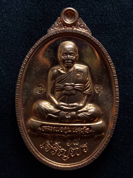 เหรียญหลวงพ่อคูณ รุ่น เจริญพร89 ออกวัดถนนหักใหญ่ ปี 55 เนื้อ ทองแดงขัดเงา หมายเลข 3718  สภาพสวย เคาะ