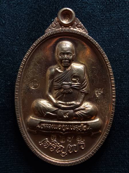 เหรียญหลวงพ่อคูณ รุ่น เจริญพร89 ออกวัดถนนหักใหญ่ ปี 55 เนื้อ ทองแดงขัดเงา หมายเลข 3271  สภาพสวย เคาะ