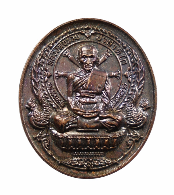 เคาะเดียว...เหรียญหลวงพ่อรวย รุ่น รวยรุ่งเรือง ออกวัดหัวคุ้ง อยุธยา ปี 2562 ///813