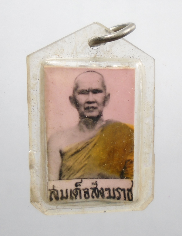 30บาท... รูปสมเด็จพระสังฆราช หลังตะกรุด///817