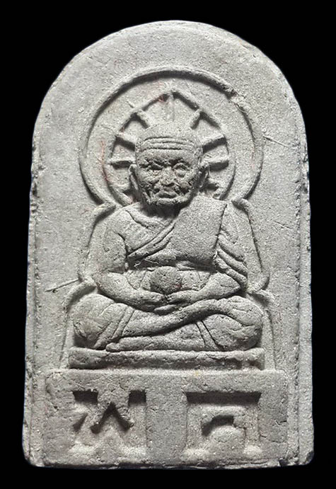 หลวงปู่ทวด วัดพะโคะ จ.สงขลา รุ่นกีฬาเยาวชนแห่งชาติ ครั้งที่11 ปี38