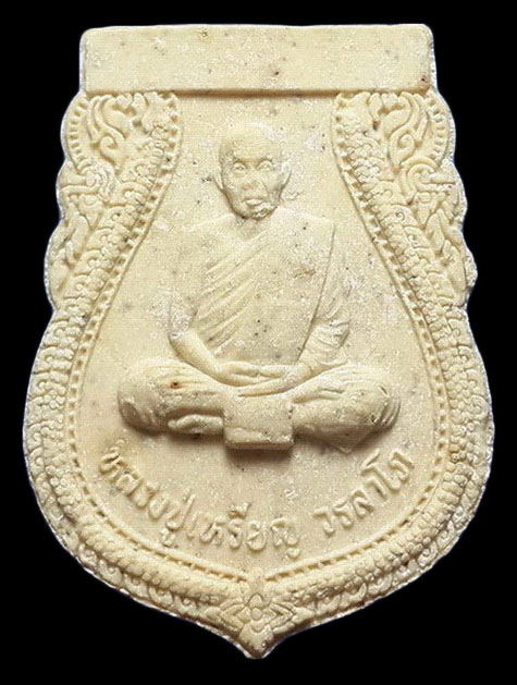 พระผงเสมา หลวงปู่เหรียญ วรลาโภ วัดอรัญญบรรพต จ.หนองคาย รุ่นเจริญพร ปี41