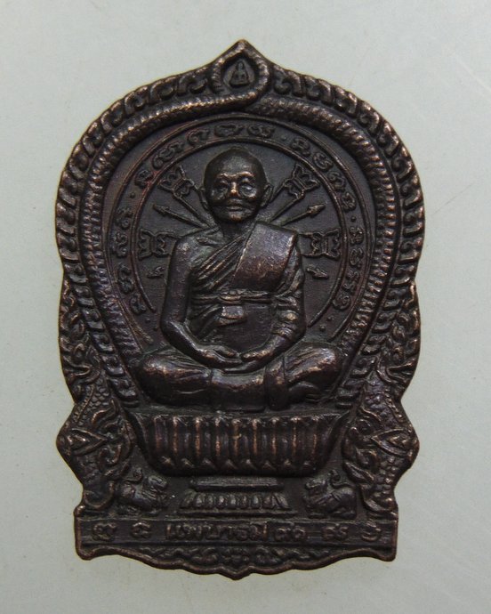 ๒๐ เหรียญนั่งพานเล็กหลวงพ่อแพ