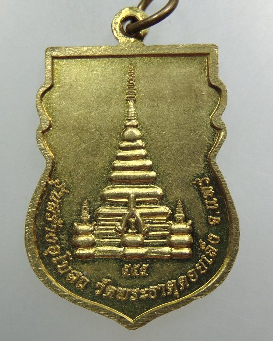๒๐ เหรียญพระสีวลี รุ่น๑ วัดพระธาตุดอยเล็ง จ แพร่