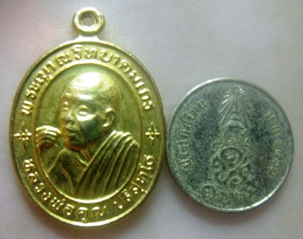 **วัดใจ**เหรียญหลวงพ่อคูณ เสาร์๕ กองทุนพัฒนา รร. บ้านหนองบัวรอง จ.นครราชสีมา ปี ๒๕๓๖**กะไหล่ทอง สวยๆ