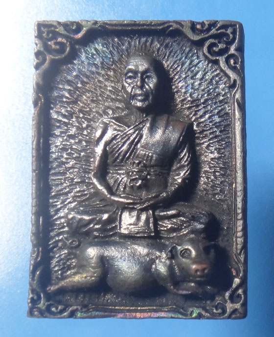 เหรียญหล่อนั่งหมูหลวงพ่อผัน วัดราษฎร์เจริญ รุ่นถวายน้ำสรง