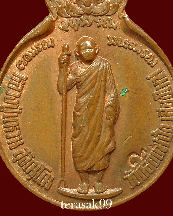 เหรียญยืนหลังรวมใจ หลวงปู่แหวน วัดดอยแม่ปั๋ง จ.เชียงใหม่ ปี2518 สวยๆราคาเบาๆ