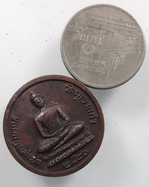" เหรียญ พระพุทธมิ่งมงคล วัดภูเขาแก้ว จ.อุบลราชธานี หลัง ลป.เสาร์ ลป.มั่น ลพ.ดี ปี 2520 "