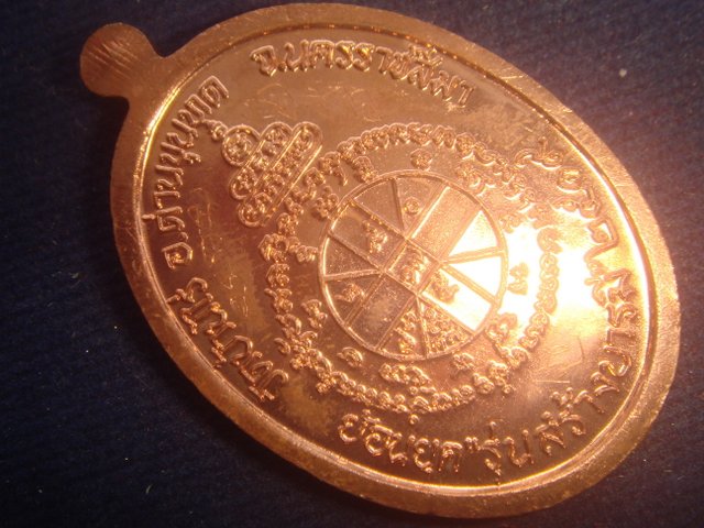 รุ่นย้อนยุคสร้างบารมีปี19 ออกวัดใหม่อัมพวันปี54 เนื้อทองแดงลงยาสีน้ำเงิน หมายเลข. 105