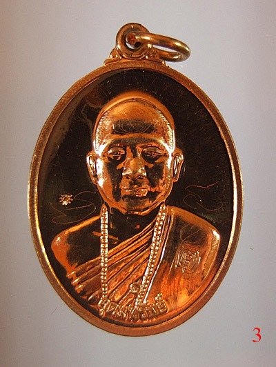 เหรียญรุ่นแรก อุดมทรัพย์ พระอ.อุดมทรัพย์ (จ่อย สิริคุตโต) ศิษย์เอกหลวงปู่หมุน ฐิตสิโล วัดบ้านจาน