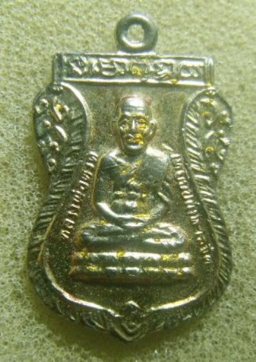 **วัดใจ**เหรียญเสมาหลวงปู่ทวด หลังอาจารย์ทิม วัดช้างให้ รุ่น รศ.๒๐๐**สวยๆ